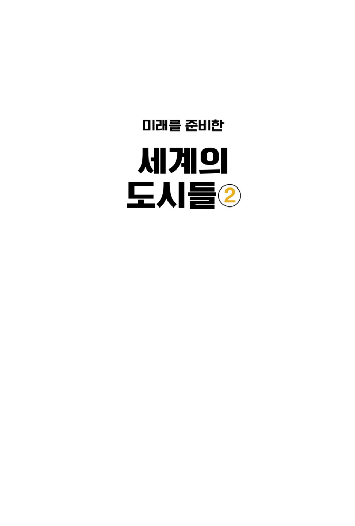 2페이지