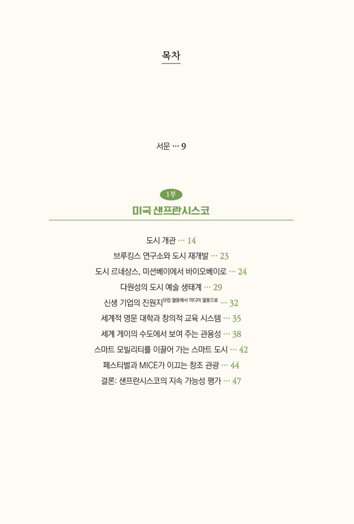 5페이지