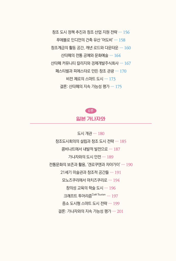 8페이지