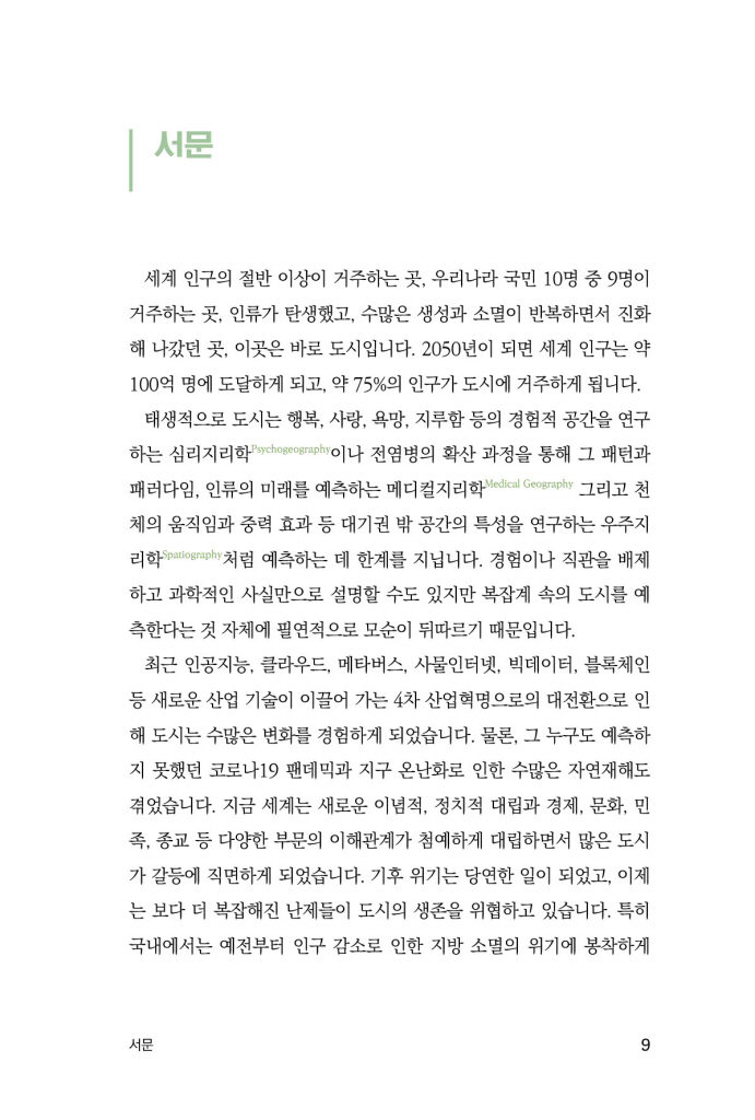 10페이지