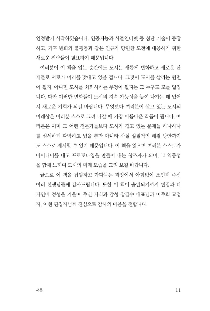 12페이지