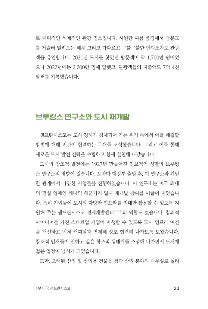 24페이지