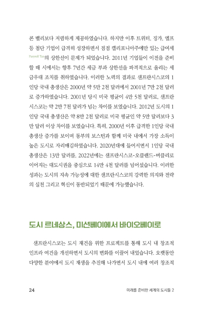 25페이지