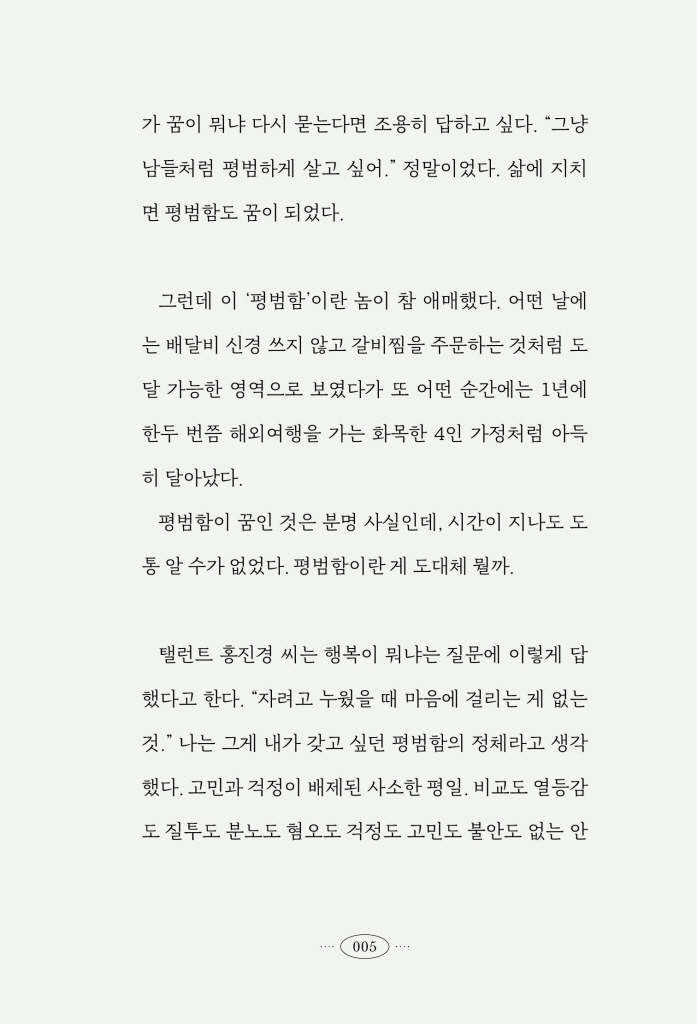 4페이지