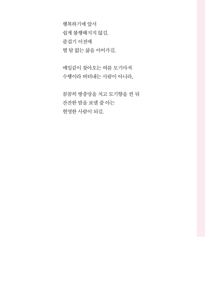 24페이지