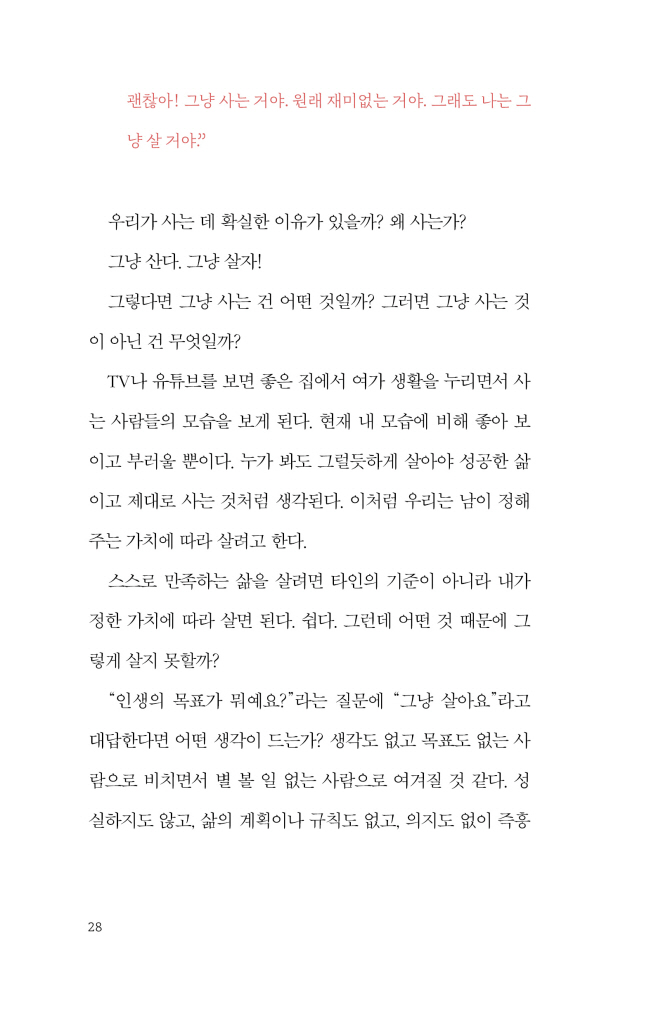 27페이지