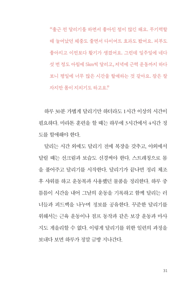 30페이지