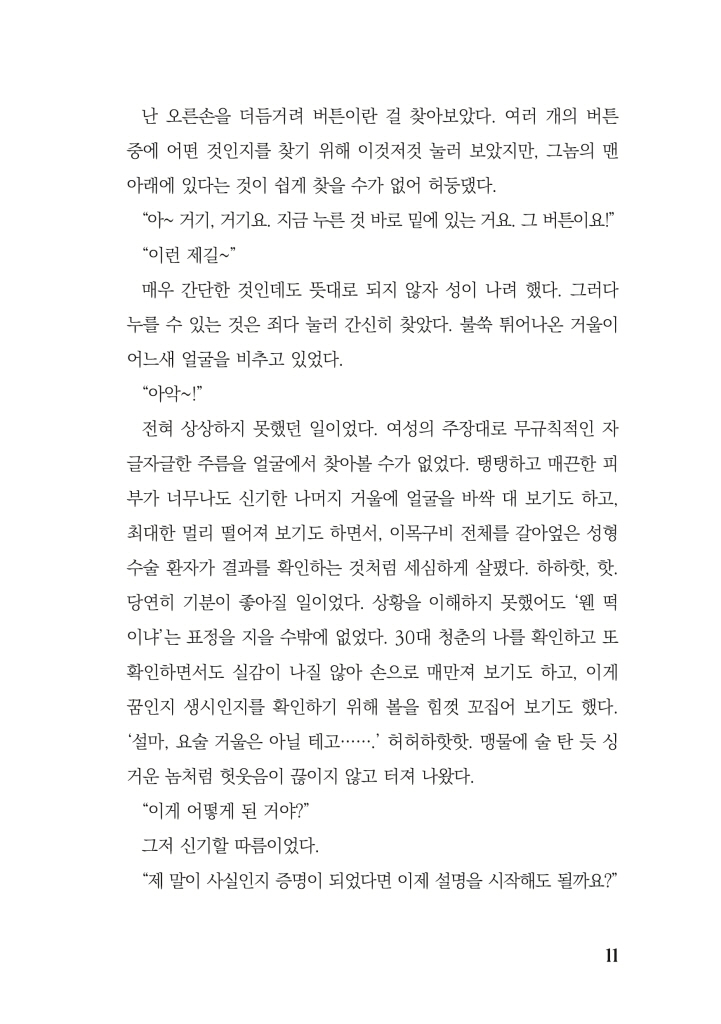 12페이지
