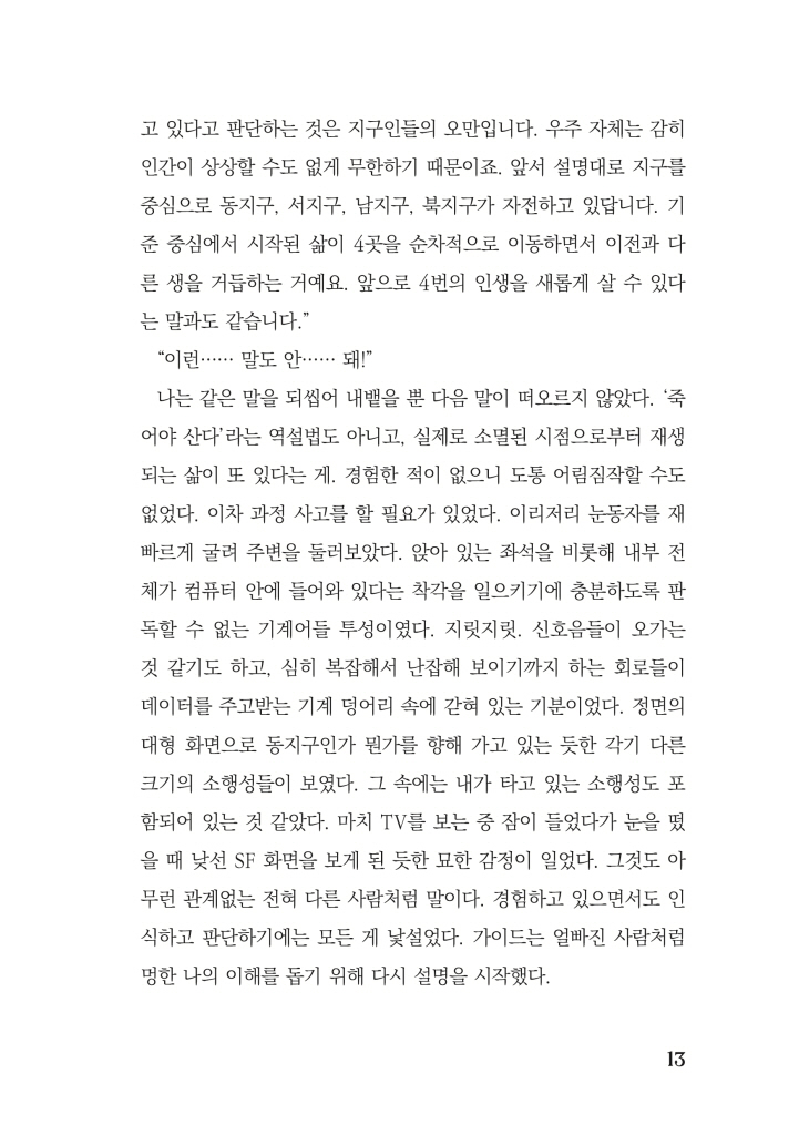 14페이지