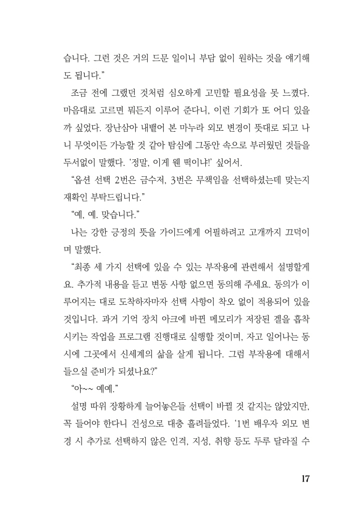 18페이지