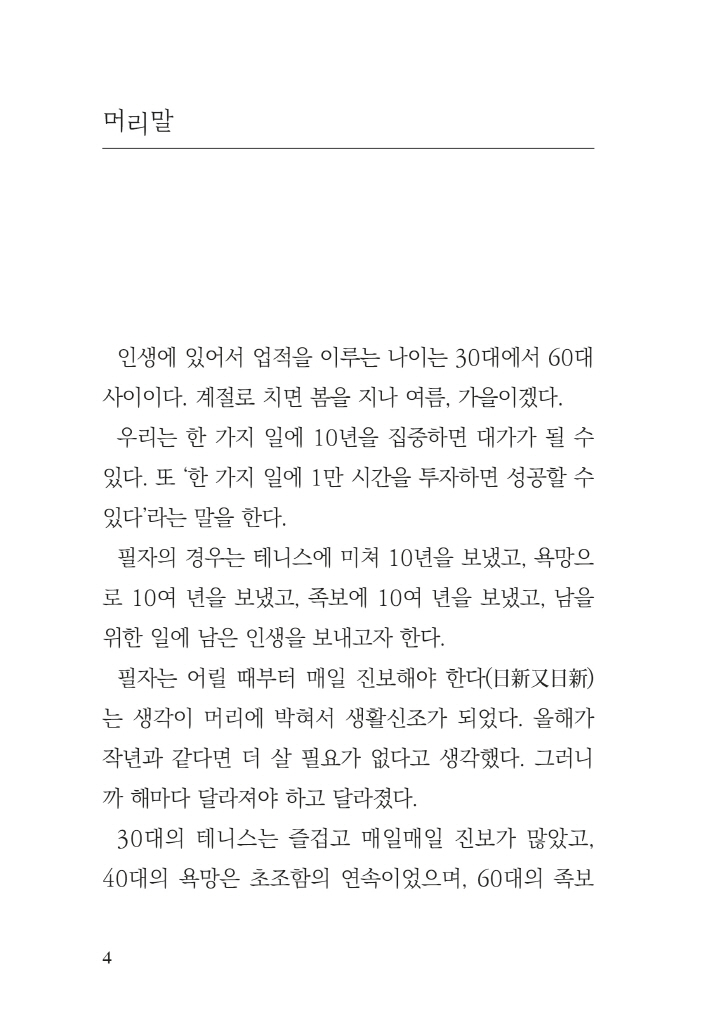 5페이지
