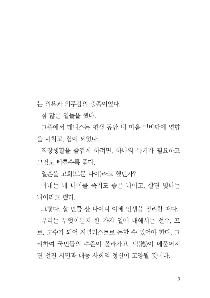 6페이지
