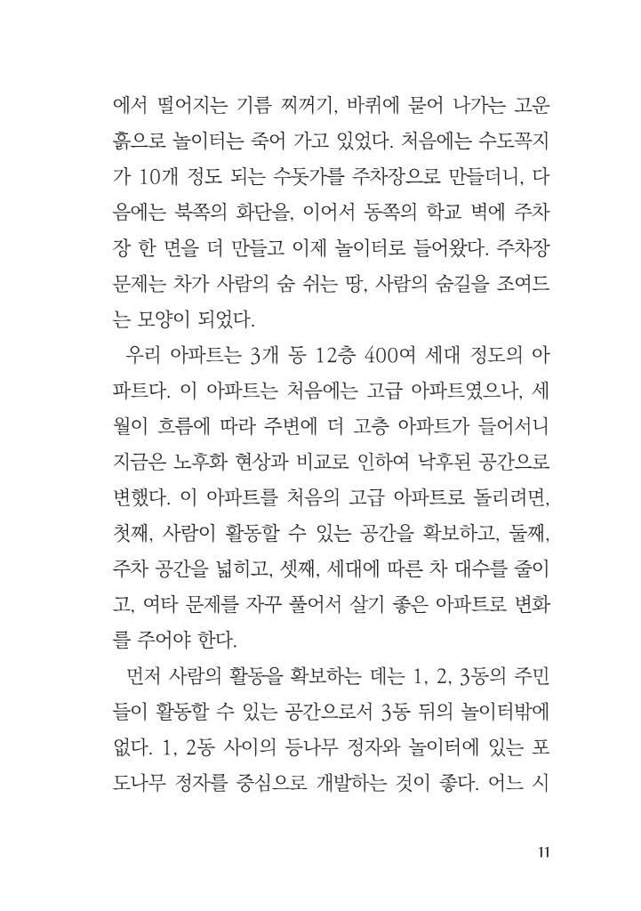 12페이지