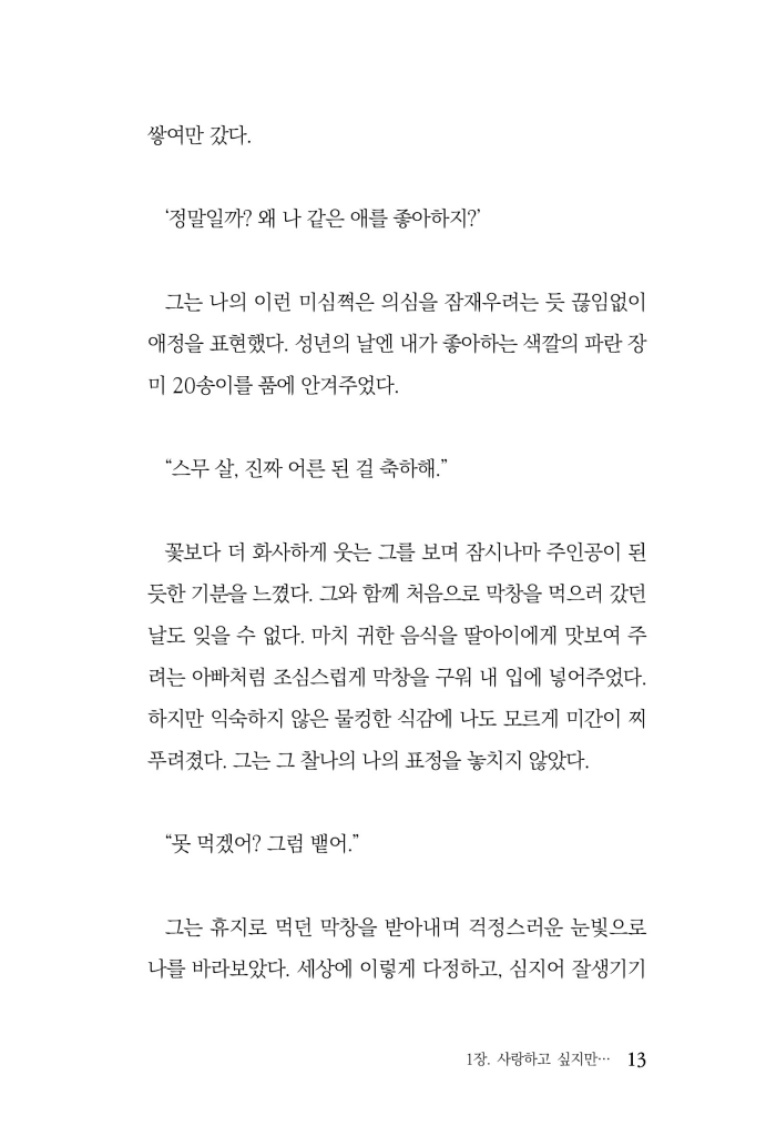 14페이지