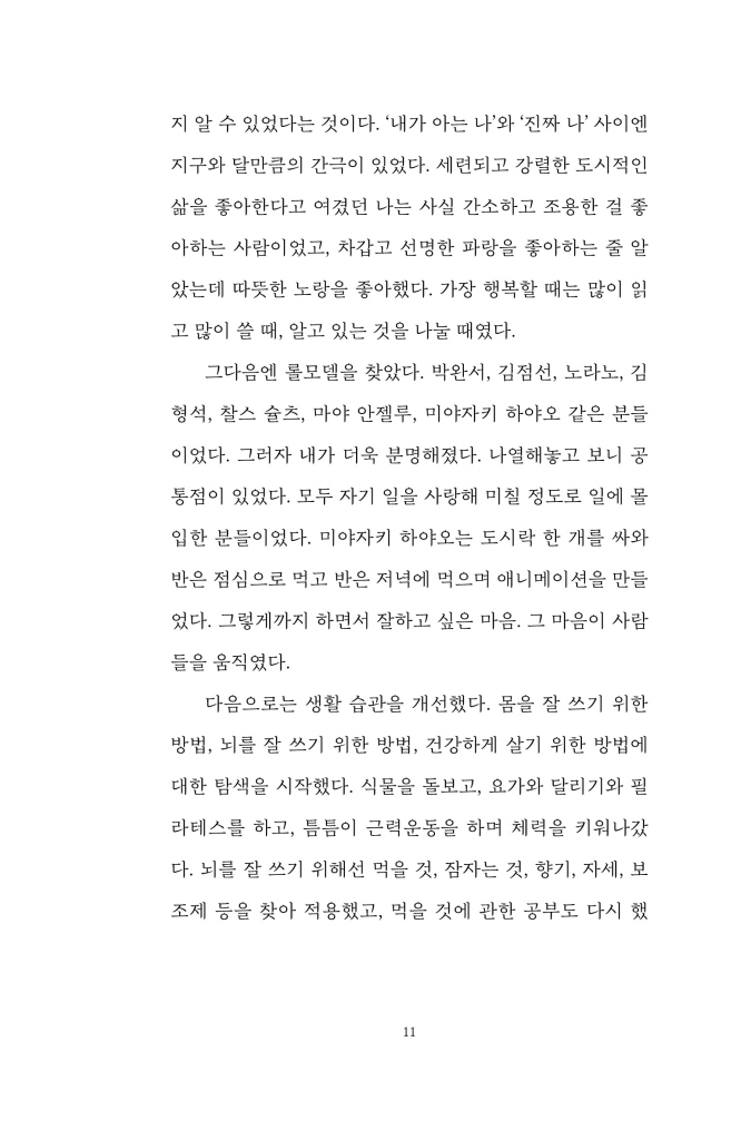 12페이지