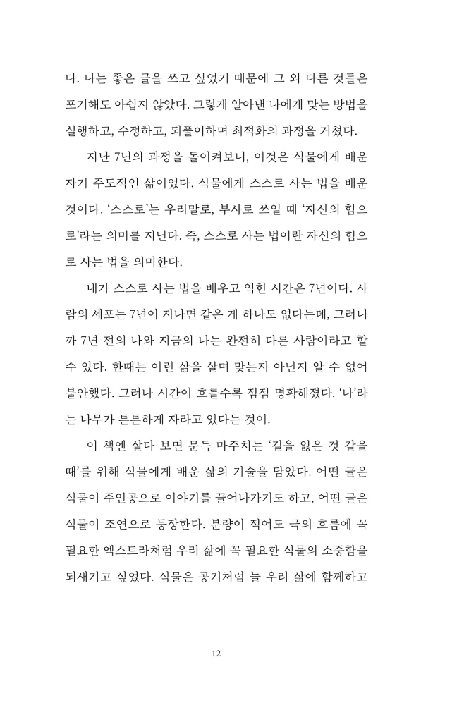 13페이지