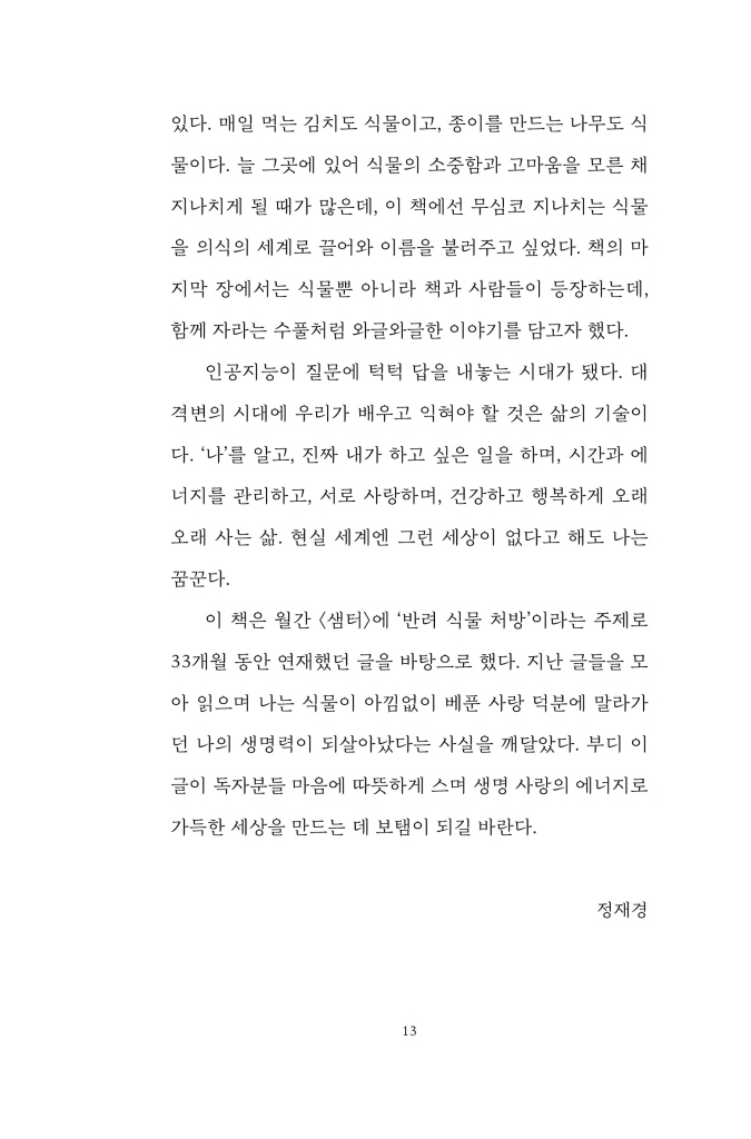 14페이지