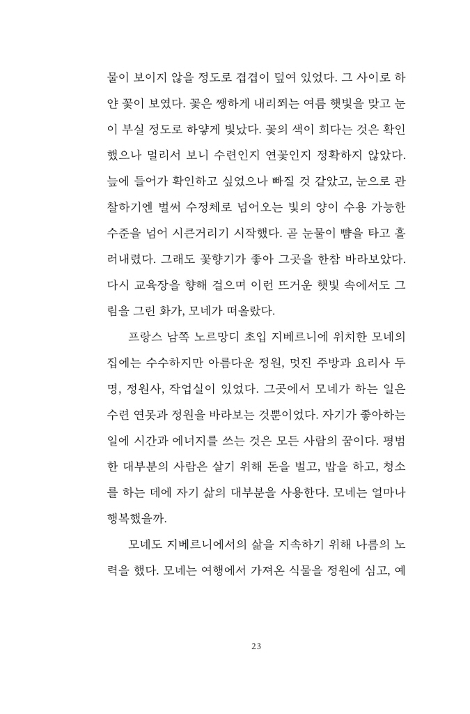 24페이지