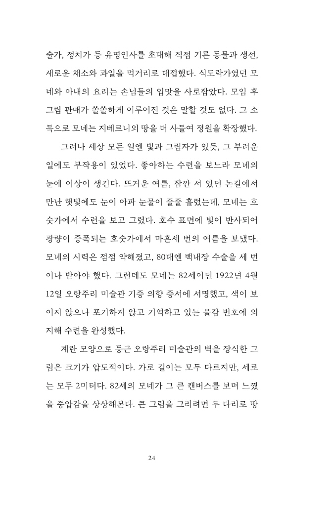 25페이지
