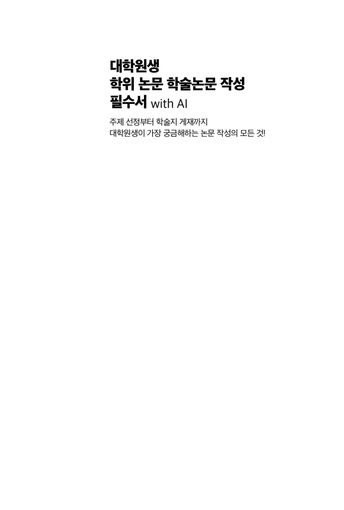 2페이지