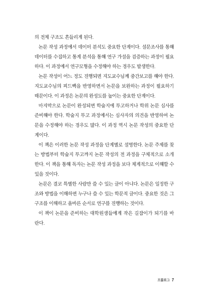8페이지