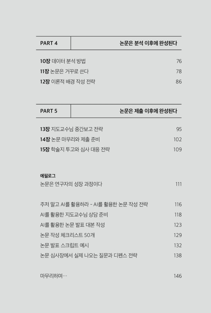10페이지
