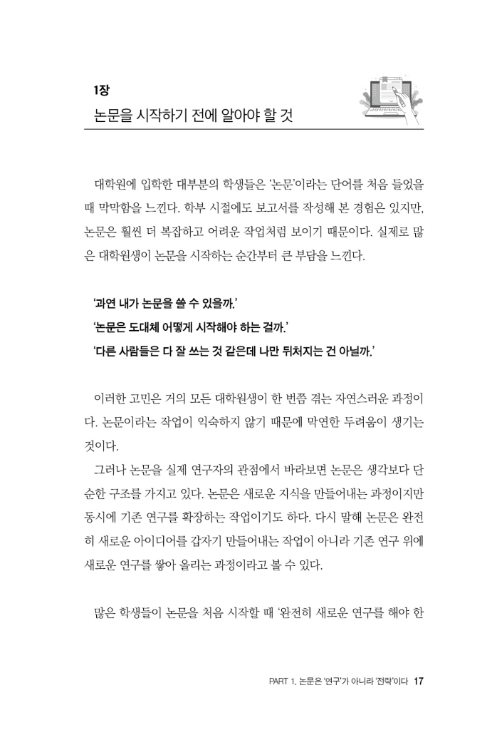18페이지