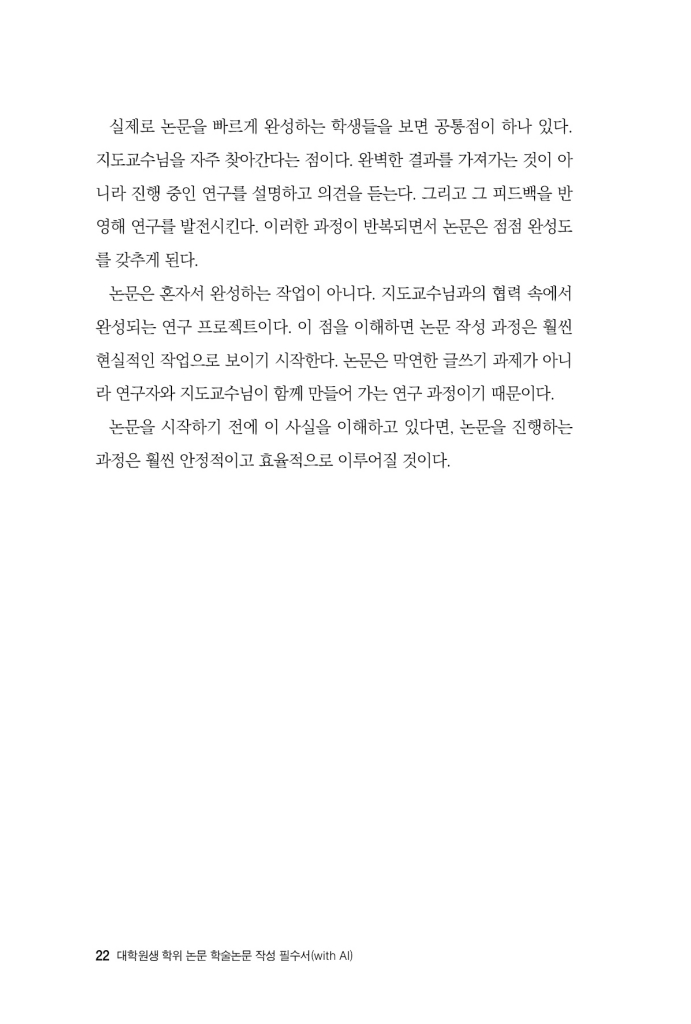 23페이지