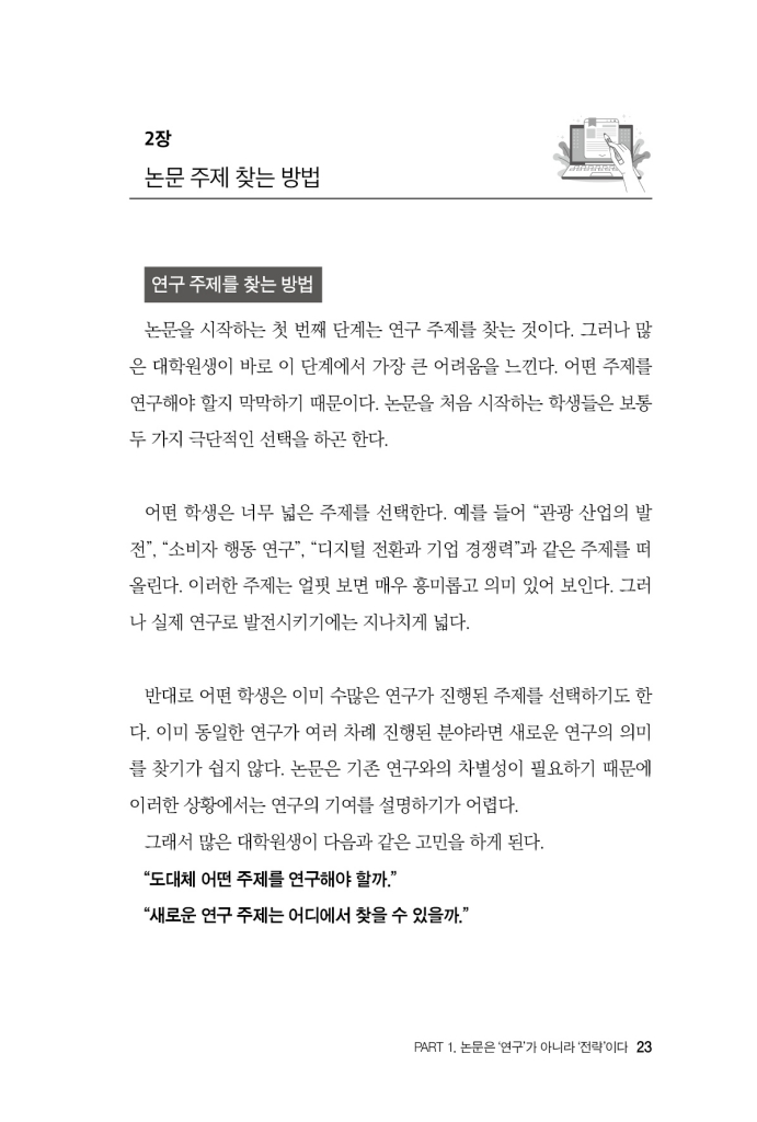 24페이지