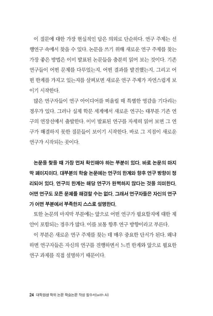 25페이지