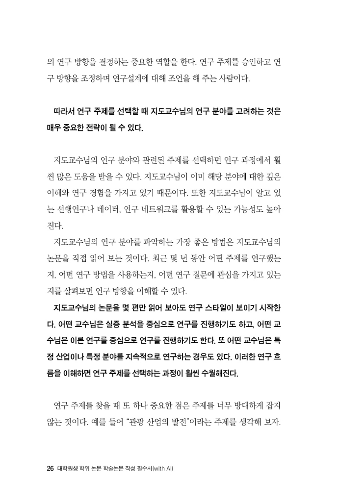27페이지