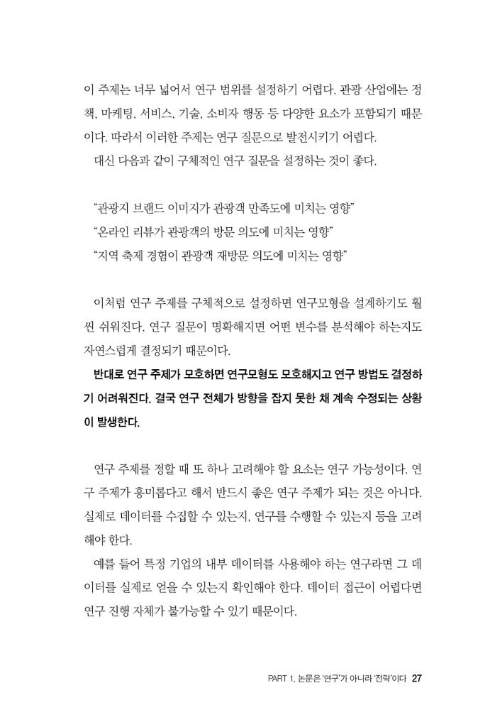28페이지