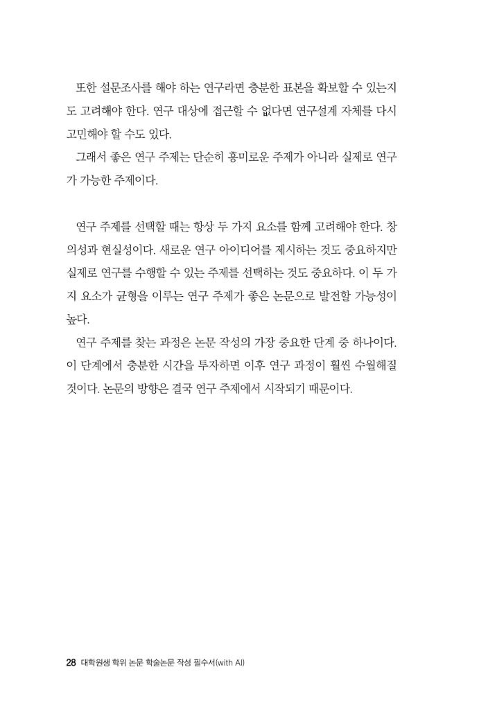 29페이지