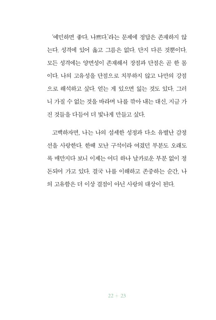 24페이지