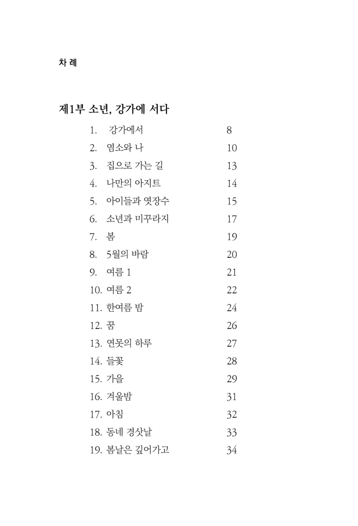 5페이지