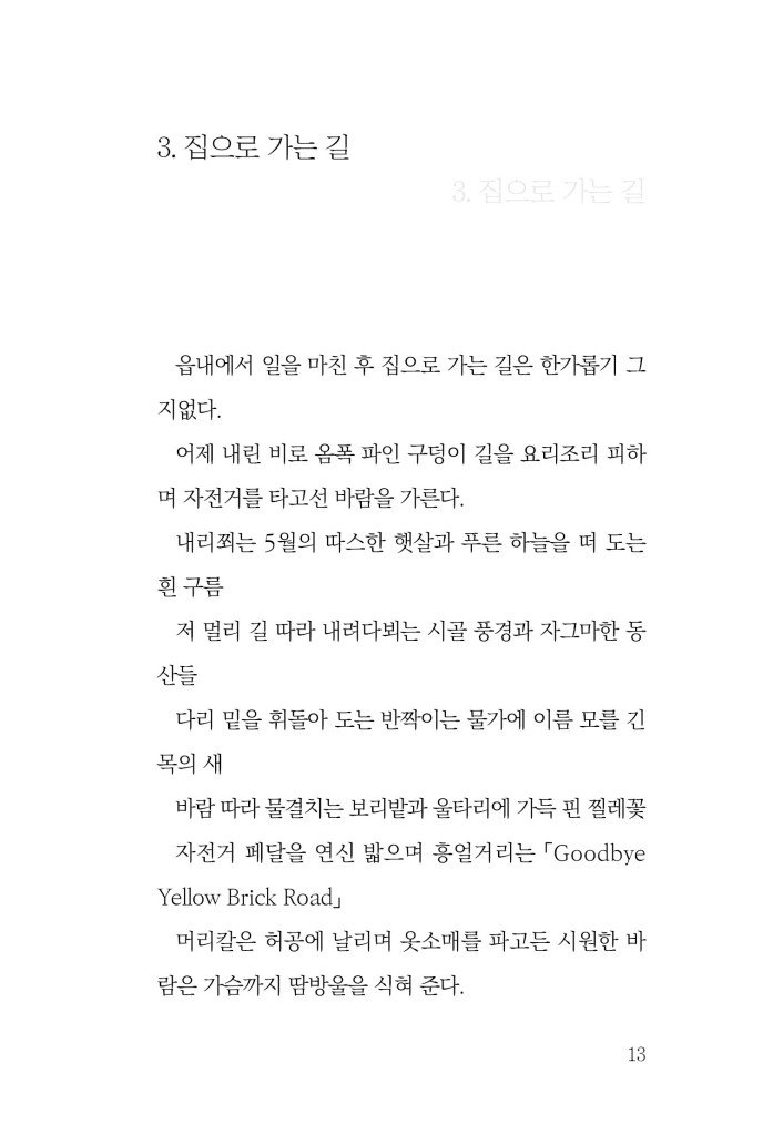 14페이지