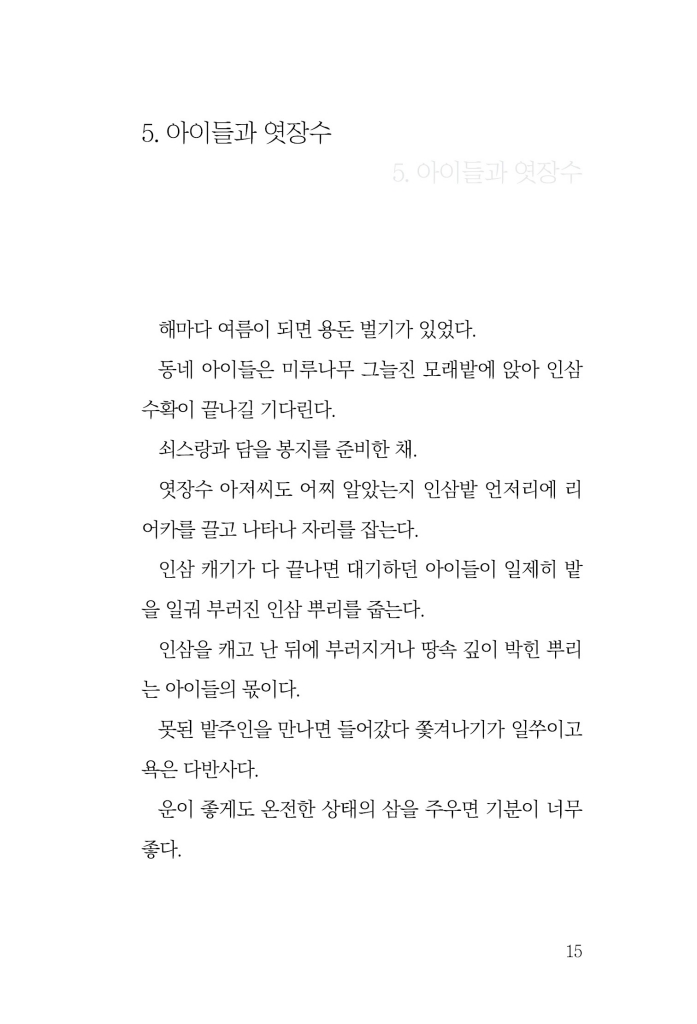 16페이지