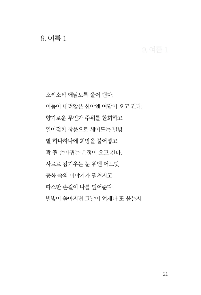 22페이지