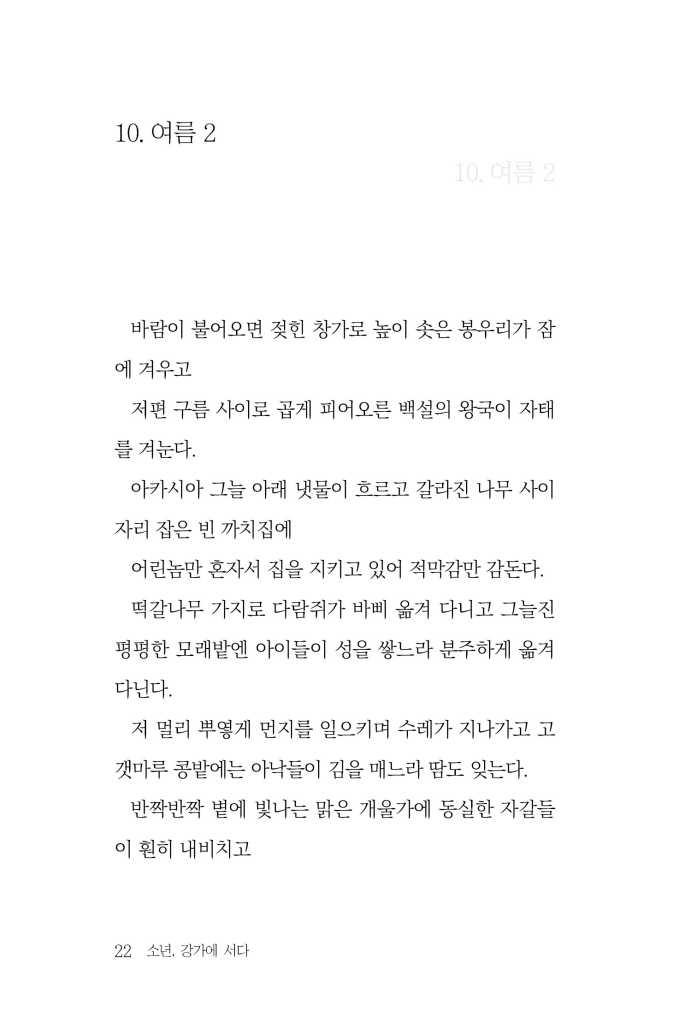 23페이지