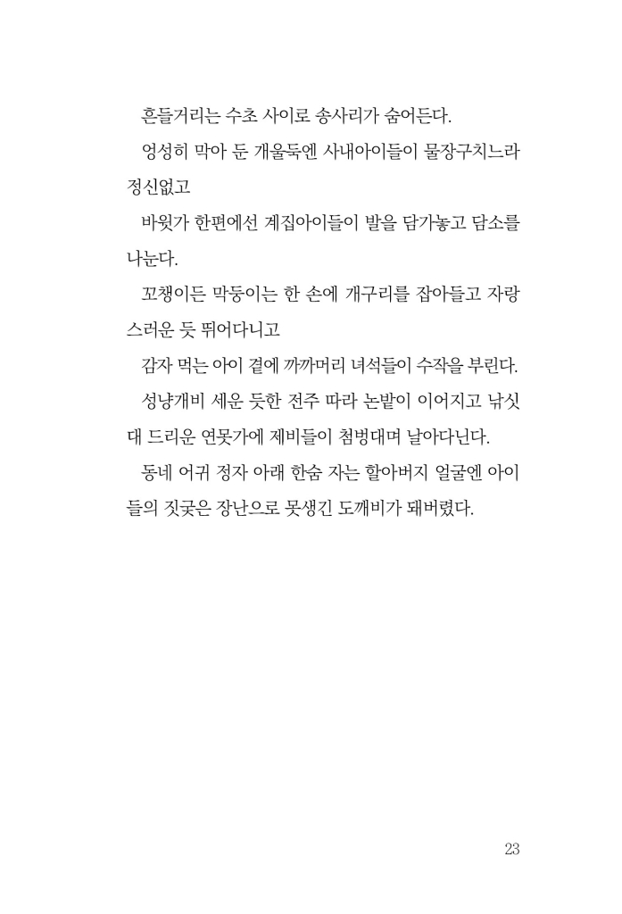 24페이지