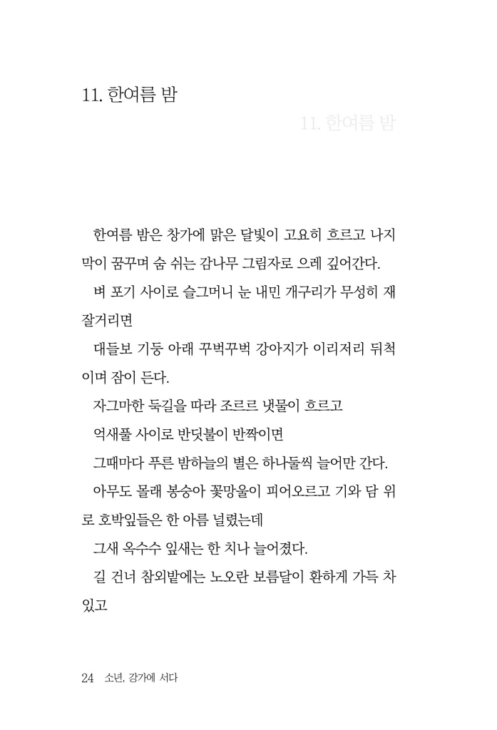 25페이지