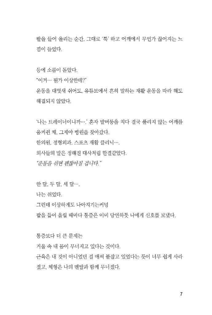 8페이지