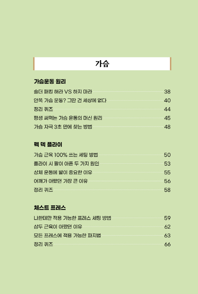 14페이지