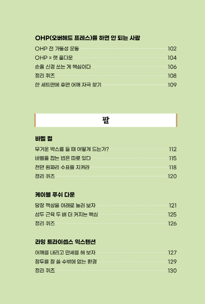16페이지
