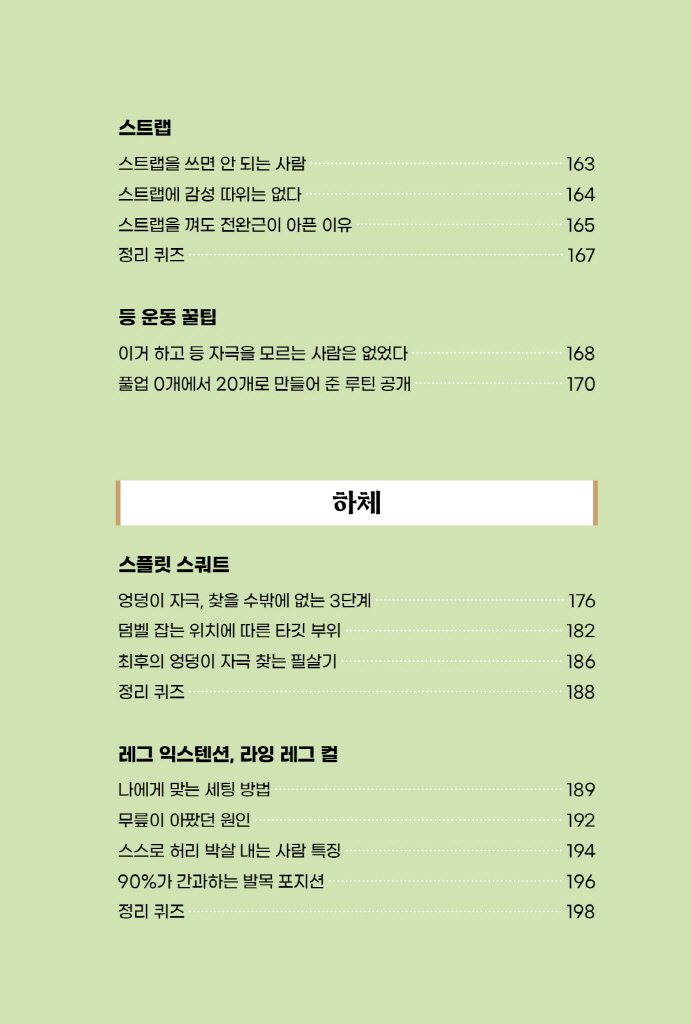 18페이지