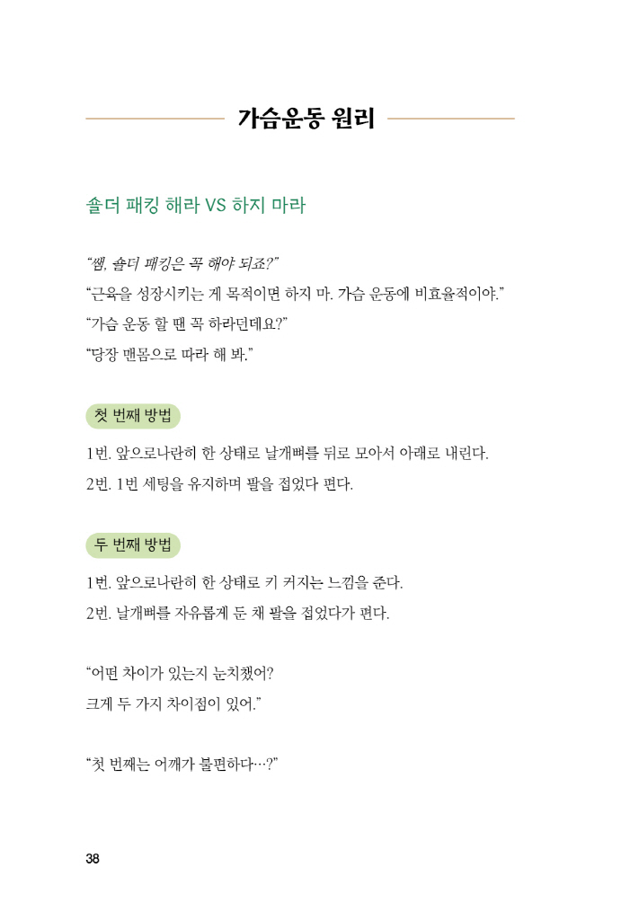 25페이지