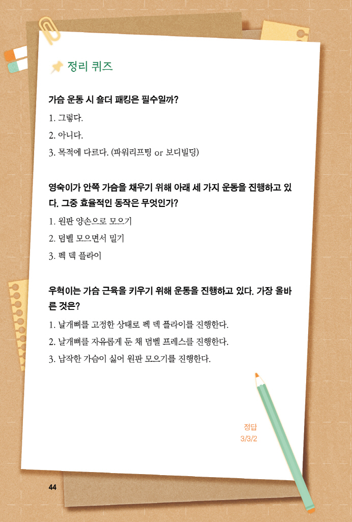 31페이지