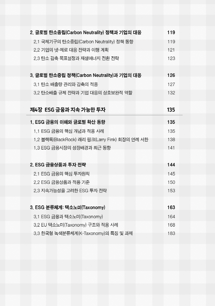 7페이지