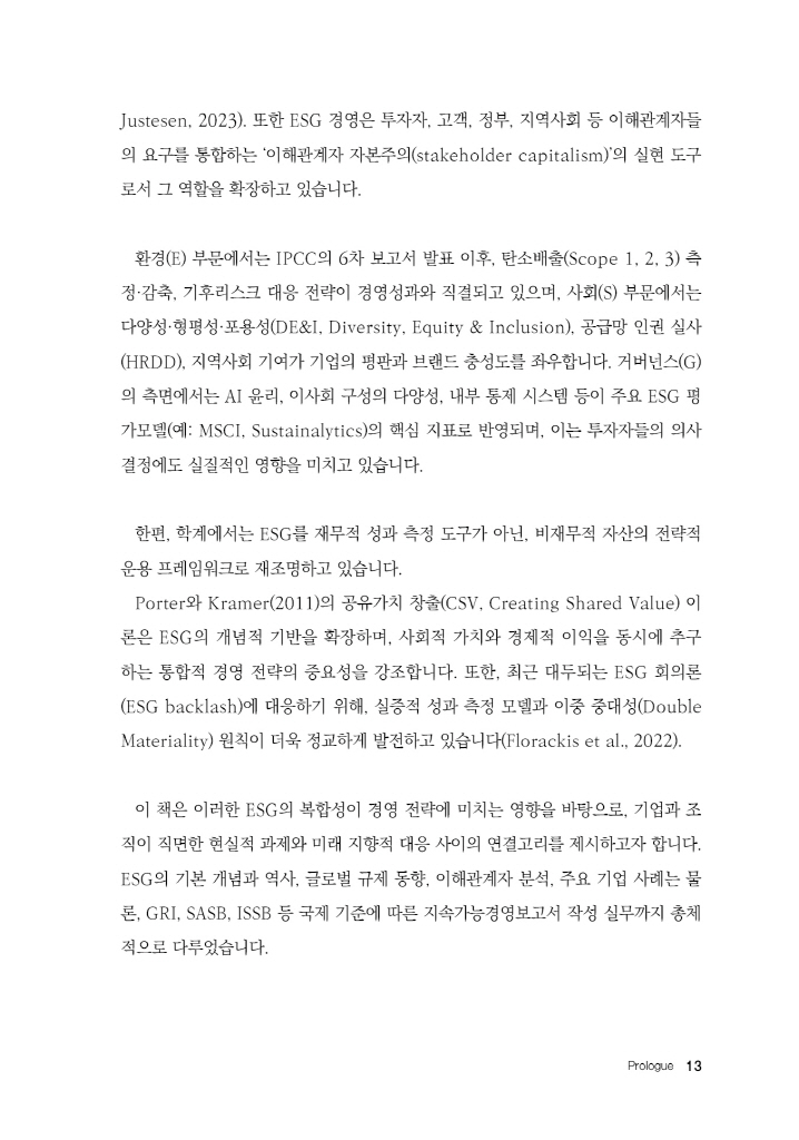 14페이지