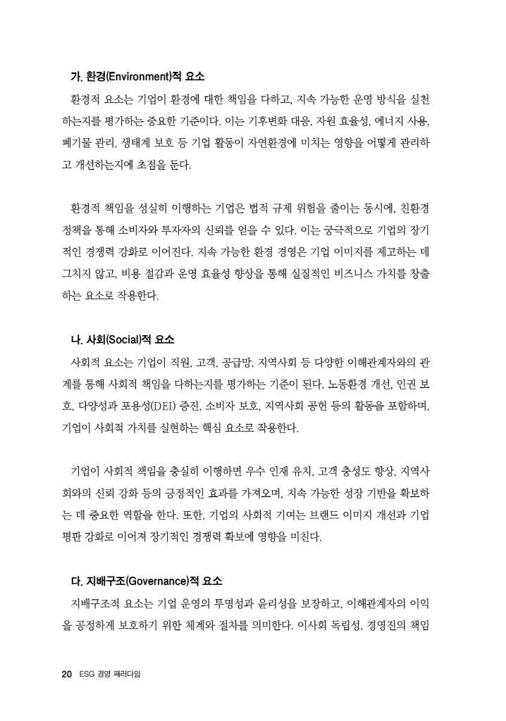 21페이지